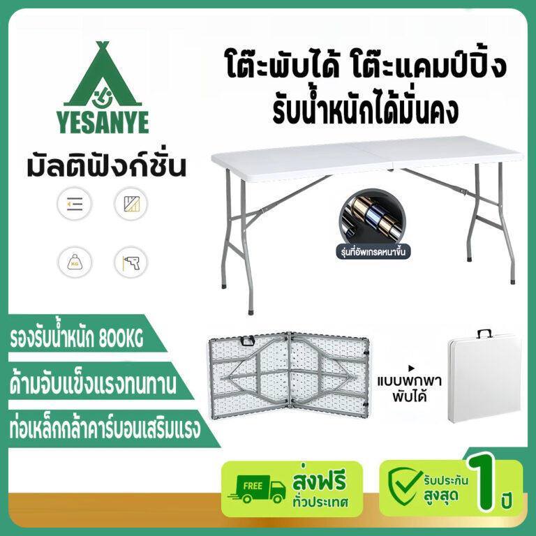 รับประกัน10ปีโต๊ะปิค โต๊ะพับได้ โต๊ะแคมป์ปิ้ง โต๊ะอเนกประสงค์ รับน้ำหนักได้500KG สามารถใช้ที่บ้าน พกพา เที่ยวแคมป์ปิ้ง