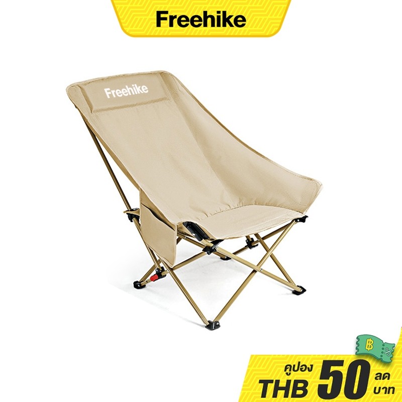 Freehikeเก้าอี้สนามพับได้ เก้าอี้แค้มปิ้งพกพา เก้าอี้เดินป่า เก้าอี้เอนหลัง รับน้ำหนักได้150kg