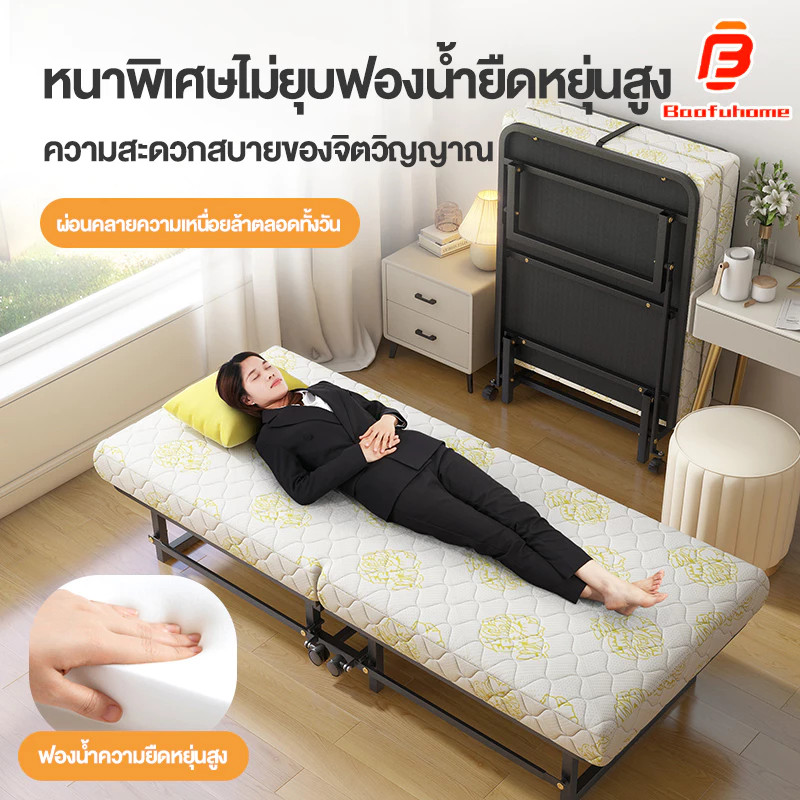 BF เตียงนอนพับได้ เตียง เตียงเสริมโรงแรมอเนกประสงค์ โซฟา ที่นอนหนา 8 ซม เตียงเสริม พับเก็บได้