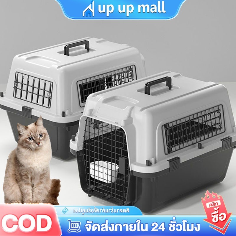 กรงหิ้ว กรงเดินทางสัตว์เลี้ยง กล่องใส่สัตว์เลี้ยง ขนาดใหญ่ กรงเดินทาง สำหรับสุนัขและแมว กรงสัตว์เลี้ยงพกพา กรงถือแมว