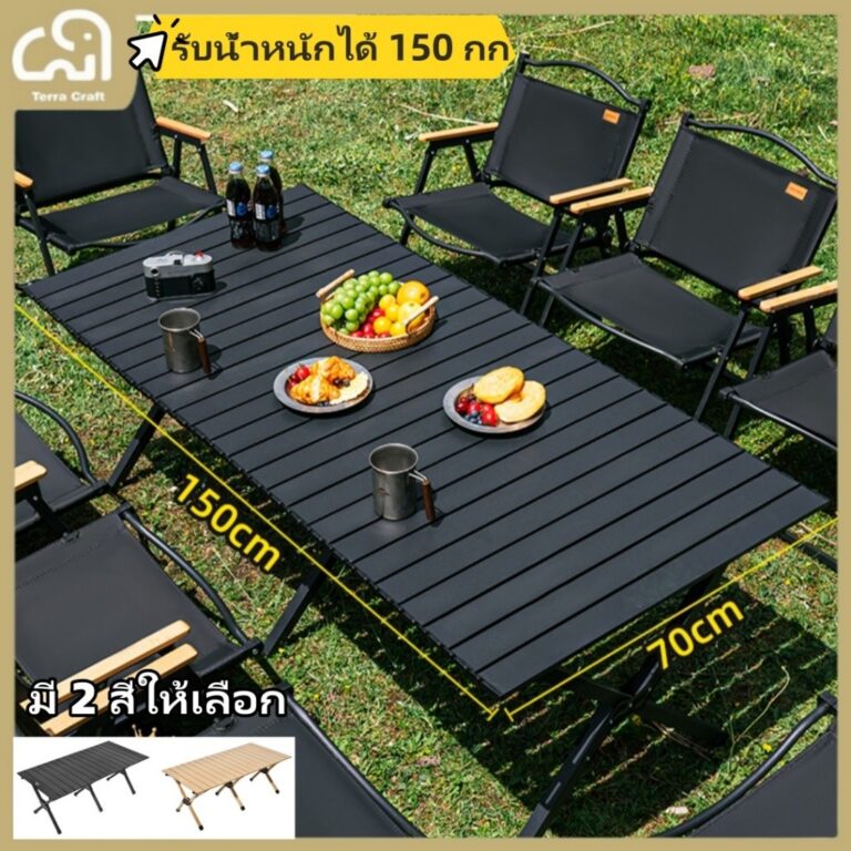 ชุดโต๊ะพับเก้าอี้พับ 28 ที่นั่ง ท่ออัลลอย สำหรับปิกนิก กลางแจ้ง ใช้ในบ้าน สวน camping table รับน้ำหนักได้ 300KG