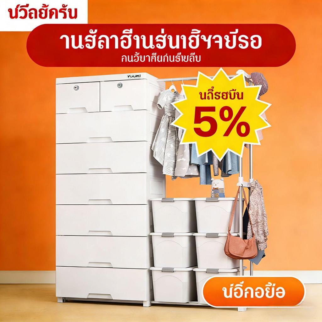Yuumiตู้เสื้อผ้าไม้แขวนสีขาว พร้อมลิ้นชักใส่เสื้อผ้า ออกแบบยืดหดได้ รับประกัน 5 ปี เพิ่มความสะดวกในการจัดเก็บสิ่งของ