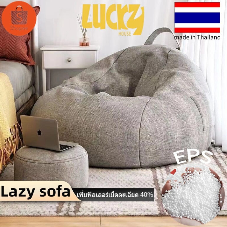 พร้อมส่งBeanbag โซฟาเม็ดโฟม ทรงหยดน้ำ บีนแบก บีนแบค บีนแบ็ค bean bag บีนแบ็ก ถุงถั่ว เบาะ มีส่วนผสมของวัสดุเติม