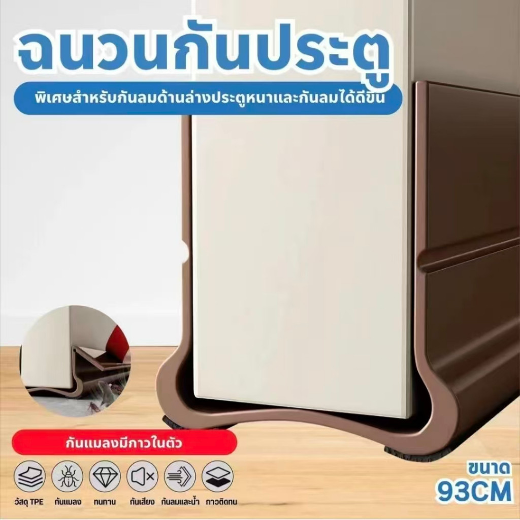 Big Saleแถบกันเสียงตะเข็บประตู ที่กั้นประตู ที่กั้นประตูกันฝุ่น PVC แบบสอด กาวในตัว กันน้ำ สามารถตัดความยาวได้
