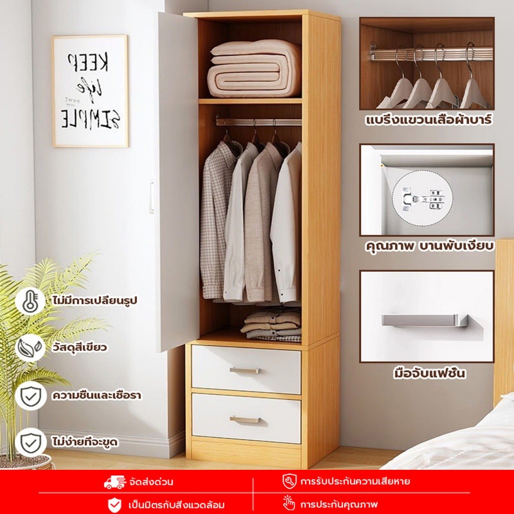 ตู้เสื้อผ้า ตู้เสื้อ ตู้เสื้อผ้าไม้ พร้อมลิ้นชัก แข็งแรง จุได้มาก ตู้เสื้อผ้ามัลติฟังก์ชั่น