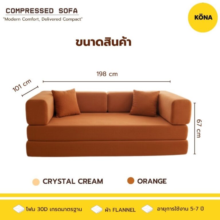KONA โซฟาปรับนอนได้ รุ่น TERRA ขนาด 198x101x67 CM