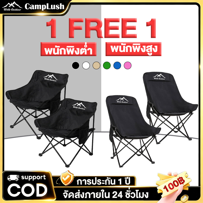 WTHB เก้าอี้แคมป์ปิ้ง 1FREE1 เก้าอี้สนามพับได้ ท่อเหล็กหนาเพิ่ม รองรับ300kg เก้าอี้ปิกนิก เก้าอี้พับ