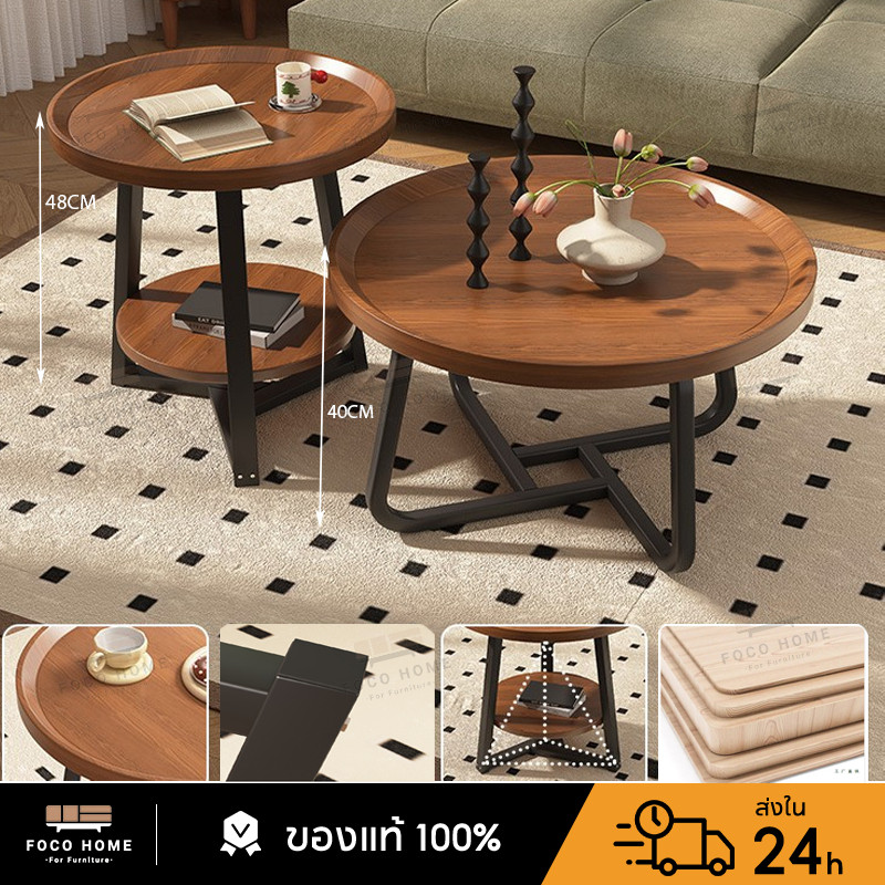 โต๊ะกลางโซฟา Set 2 ตัวระดับสูงต่ำ โรงแรมสไตล์อินเดรีนส โต๊ะกลาง โต๊ะไม้ โต๊ะกลม