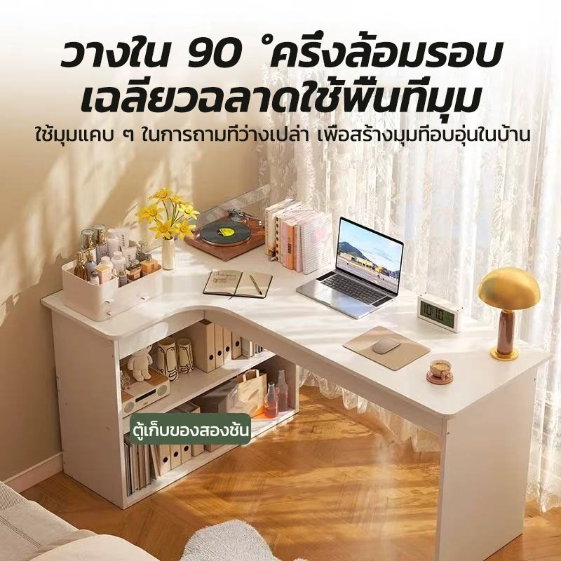 โต๊ะเข้ามุม โต๊ะตัวแอล ใช้ได้ทั้งในห้องนอนและที่ทางาน ติดตั้งง่าย รองรับน้าหนักสูงสุด 150กก