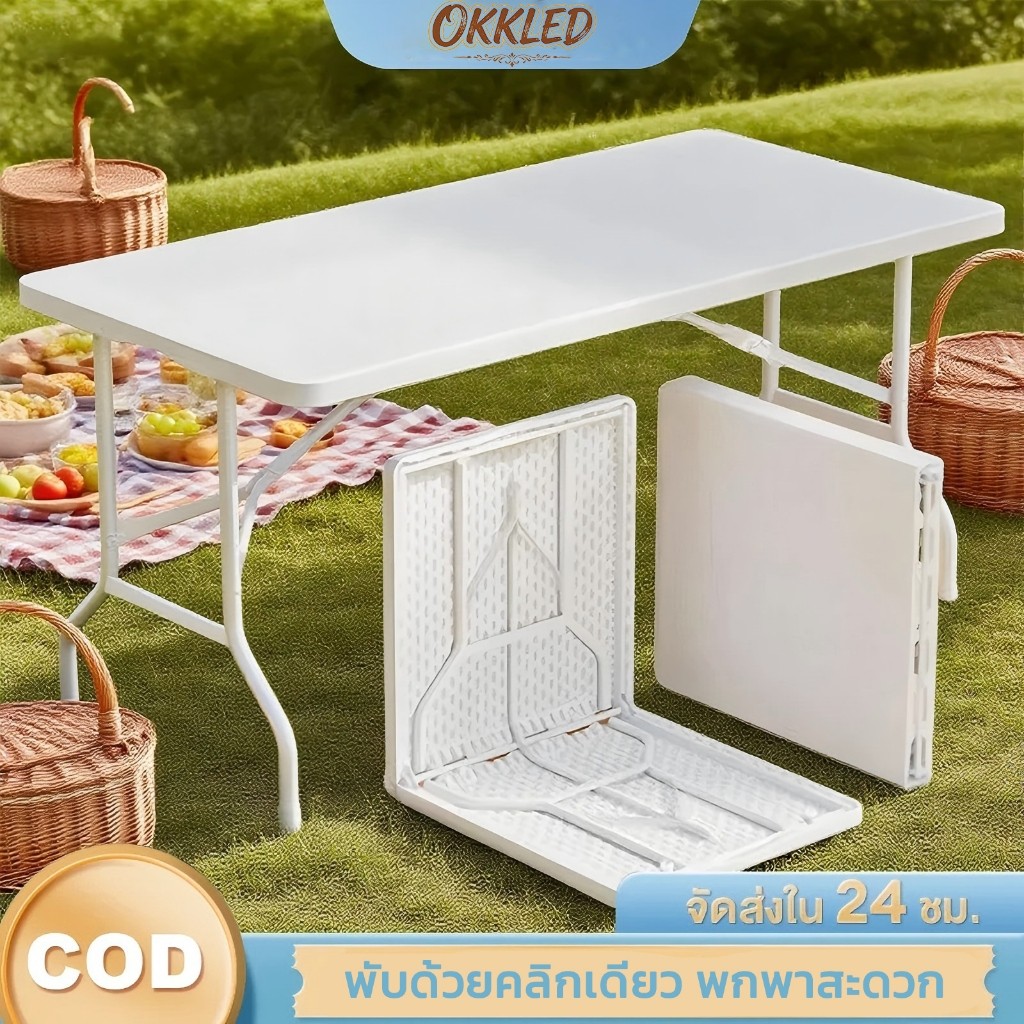 โต๊ะปิคนิค ฟังก์ชั่นหลากหลาย โต๊ะสนาม พับเก็บได้ น้ำหนักเบา พกพาสะดวก 3 ความยาว 122150180 ซม