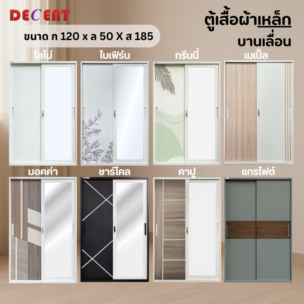 ตู้เสื้อผ้า เหล็ก บานเลื่อน 2 ประตู ออกใบกำกับภาษีได้ ส่งฟรียกเว้นพื้นที่เกาะ