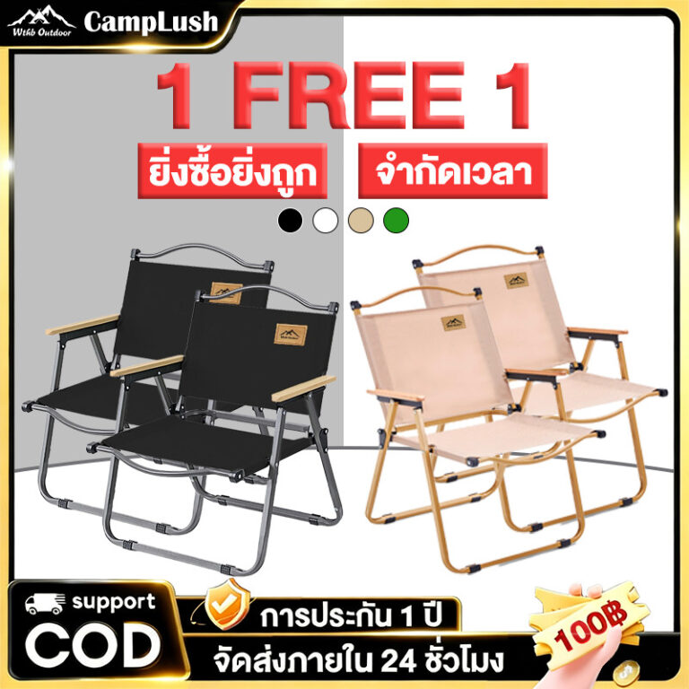 1FREE1 เก้าอี้แค้มปิ้ง เก้าอี้ปิกนิกแบบพกพา ขาเก้าอี้เหล็กคาร์บอน รับน้ำหนัก 300kg นั่งนานไม่เหนื่อย