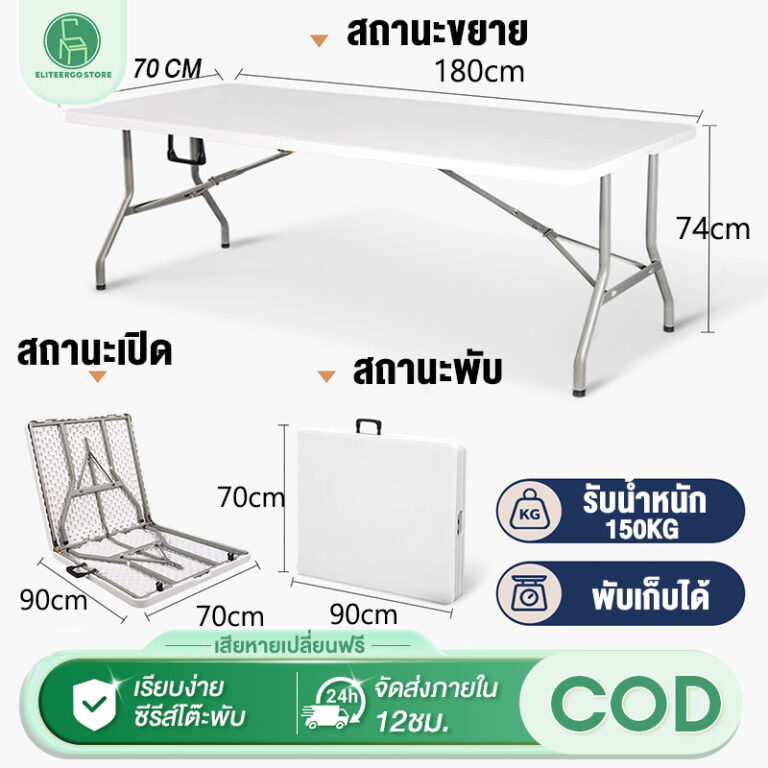 ES โต๊ะพับ โต๊ะกลางแจ้ง เรียบง่าย พกพาสะดวก ไม่ต้องติดตั้ง รับน้ำหนักได้มาก มีหลายขนาดให้เลือก