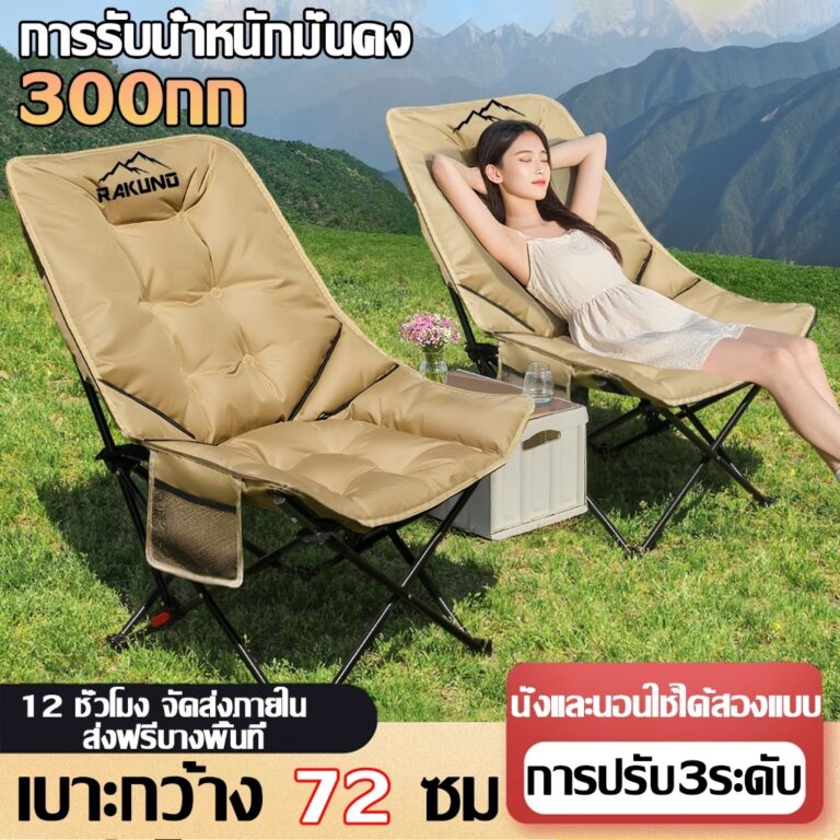 เก้าอี้กลางแจ้ง สนามพับ เก้าอี้แคมป์ปิ้ง ปิกนิก เกียร์สามปรับได้ ผ้าอ็อกซ์ฟอร์ด ฝ้าย แบบพกพา หลังสูง90cm