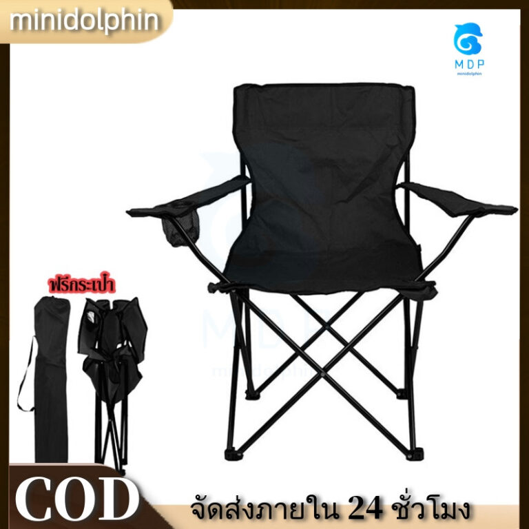 การจัดส่งอย่างรวดเร็วเก้าอี้พับเก้าอี้ตกปลากลางแจ้งแบบพกพาเก้าอี้ชายหาดพร้อมรองแขนกลับสนับสนุน