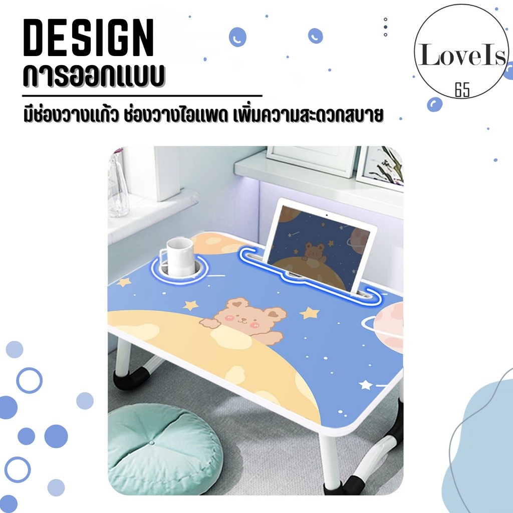 ใหม่ โต๊ะพับญี่ปุ่น ลายการ์ตูนน่ารักๆ ใช้เรียน อ่านหนังสือ พกพาสะดวก ราคาถูก สินค้าพร้อมส่ง