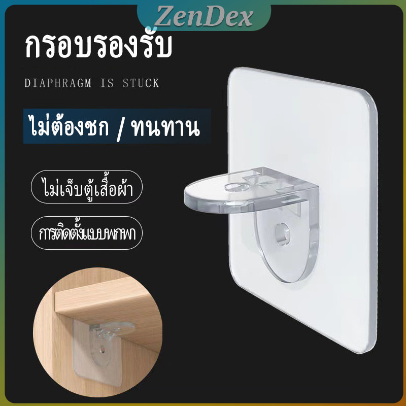 ZD ตะขอติดผนัง ขายึดแร็ค DIY วางเป็นแผ่นทำชั้น วางของใช้