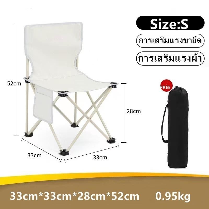 HAPBABY เก้าอี้พกพา เก้าอี้สนาม พับเก็บได้ มีกระเป๋าสะพาย จัดเก็บได้สะดวก แข็งแรงทนทาน33cm33cm58