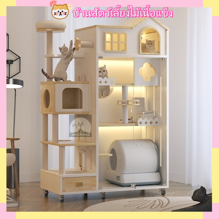 บ้านแมวไม้เนื้อแข็ง วิลล่าแมว เตียงแมว โครงปีนป่ายสำหรับแมว พื้นที่กว้างขวางหลายชั้น