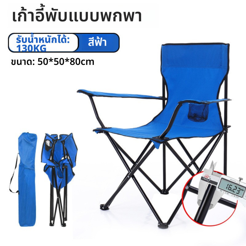 เก้าอี้พับกลางแจ้งแบบพกพาเก้าอี้ตกปลาเก้าอี้ชายหาดลานพักผ่อนเก้าอี้ตั้งแคมป์เก้าอี้พับที่เท้าแขนเก้าอี้