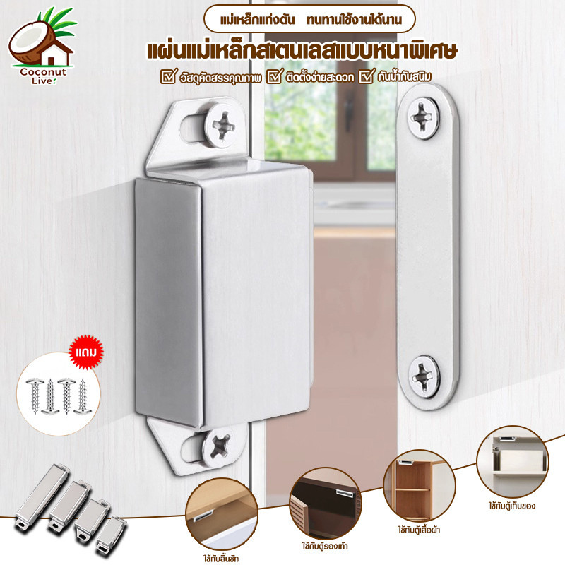 พร้อมส่งแม่เหล็กติดประตู กันชนแม่เหล็ก กันชนแม่เหล็กสแตนเลส แถมน็อต กันชนประตูแม่เหล็ก Door magnet มี 4 ขนาด
