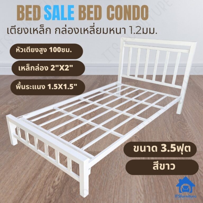 ITS Furni เตียงเหล็กกล่อง2x2 โครงเตียงเหล็ก เหล็กหนาพิเศษ เตียง35ฟุต เหมาะกับทุกบ้าน หอพัก คอนโดหรืออพาร์ทเม้นท์