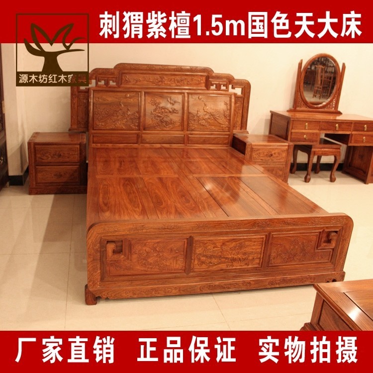 มะฮอกกานีสีประจาชาติ เทียนเซียง เตียงใหญ่เม่นไม้จันทน์สีแดง18เมตรเตียงคู่เฟอร์นิเจอร์ไม้เนื้อแข็งเตียงแต่งงานชิงชันเตียงใหญ่