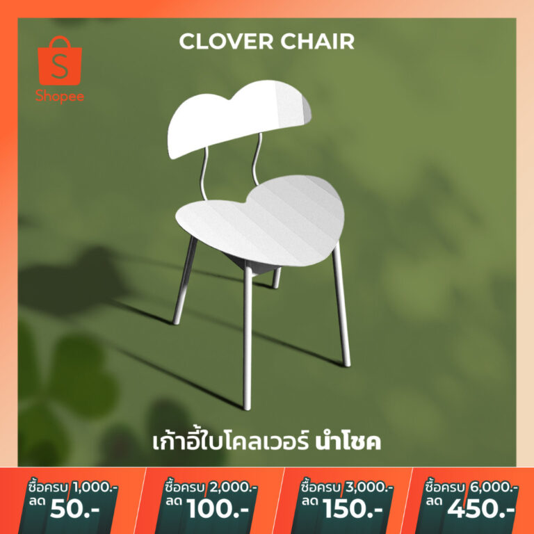 พร้อมส่งเก้าอี้เหล็ก เก้าอี้ใบโคลเวอร์ เก้าอี้เหล็กมีพนักพิง เก้าอี้เหล็กดัด Clover Chair