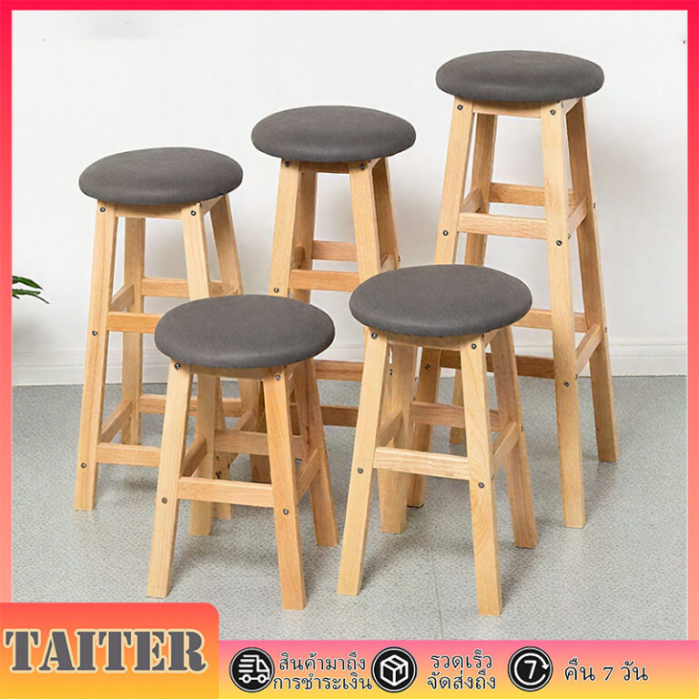 Taiterเก้าอี้บาร์ เก้าอี้กลม แข็งแรง รับน้ำหนักได้ 120 KG เหมาะสำหรับบาร์ อเนกประสงค์ เก้าอี้ต่อต้านลื่น