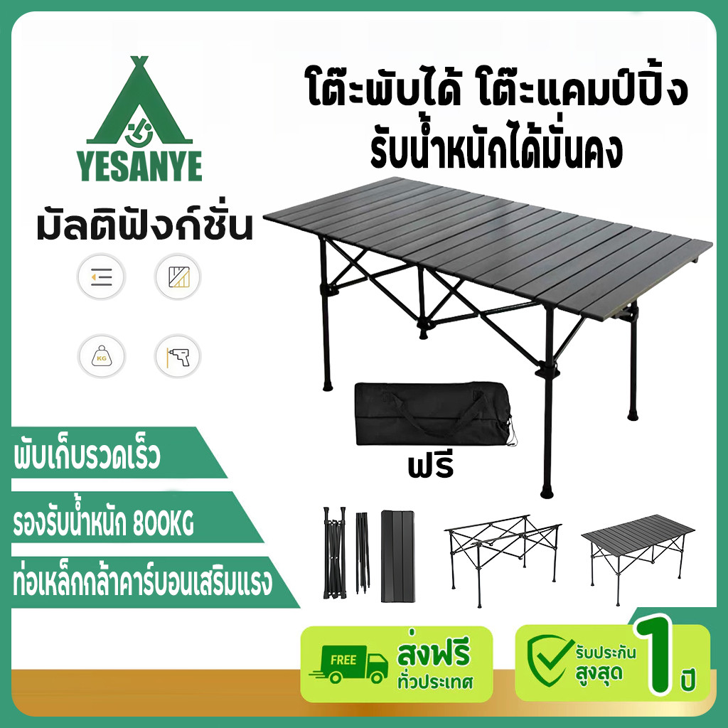 รับประกัน10ปีโต๊ะพับได้ โต๊ะพับแคมป์ปิ้ง Folding Table แบบพกพา อลูมิเนียม กลางแจ้ง ในร่ม แคมป์ปิ้งปิกนิก