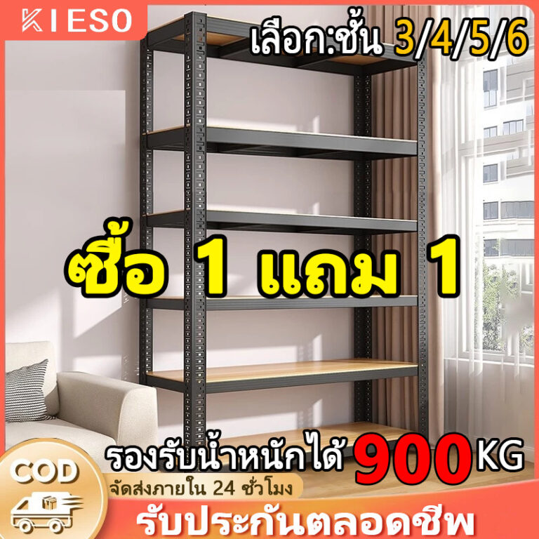 ชั้นวางของ 346ชั้น สแตนเลสไม้ รับน้ำหนัก 900KG แข็งแรงมาก ชั้นวางของครัความจุแบริ่งที่แข็งแกร่ง