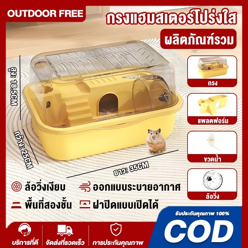 กรงหนูแฮมสเตอร์ EXODUS กรงพกพาสัตว์เล็กแข็งแรงพื้นที่ขนาดใหญ่ บ้านสัตว์เลี้ยงระบายอากาศได้สองชั้น