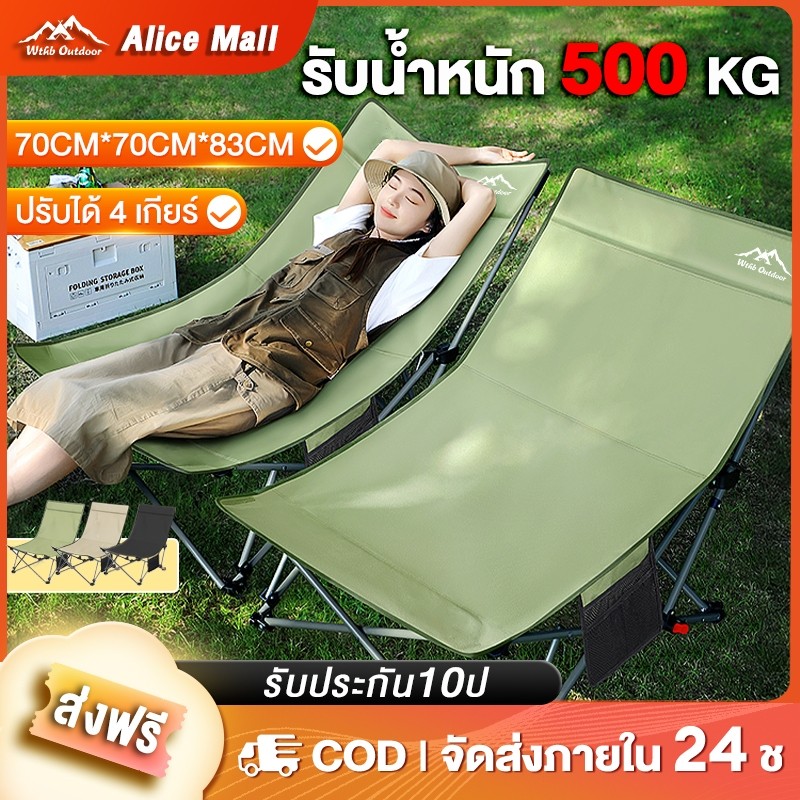 เก้าอี้แคมป์ปิ้ง เกียร์สามปรับได้ เก้าอี้สนาม พับได้ แบบพกพา ปิคนิค แถมถุงเก็บ รับน้ำหนัก 300KG