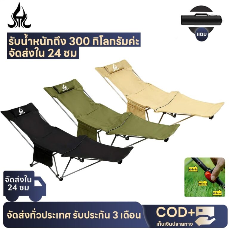 เก้าอี้นอนพับแคมป์ 3 ระดับ ปรับขาหลังคา ปิคนิค ชายหาด ผ้าออกซฟอร์ด ทนทาน จัดส่งจากประเทศไทย
