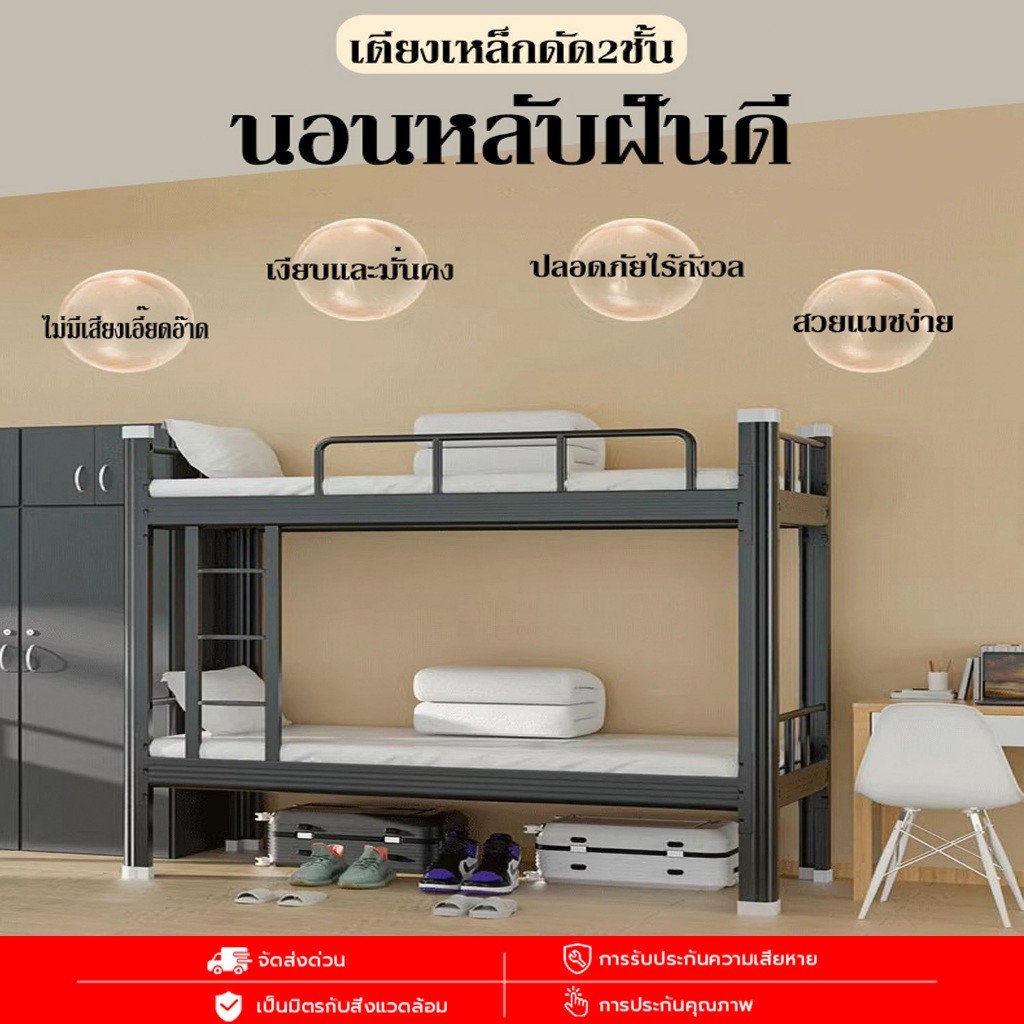 เตียง 2 ชั้น โครงเตียง เตียงเหล็กอัพเกรดและทำให้หนาขึ้น ไม่โยก เหมาะสำหรับบ้าน หอพัก และอพาร์ตเมนต์