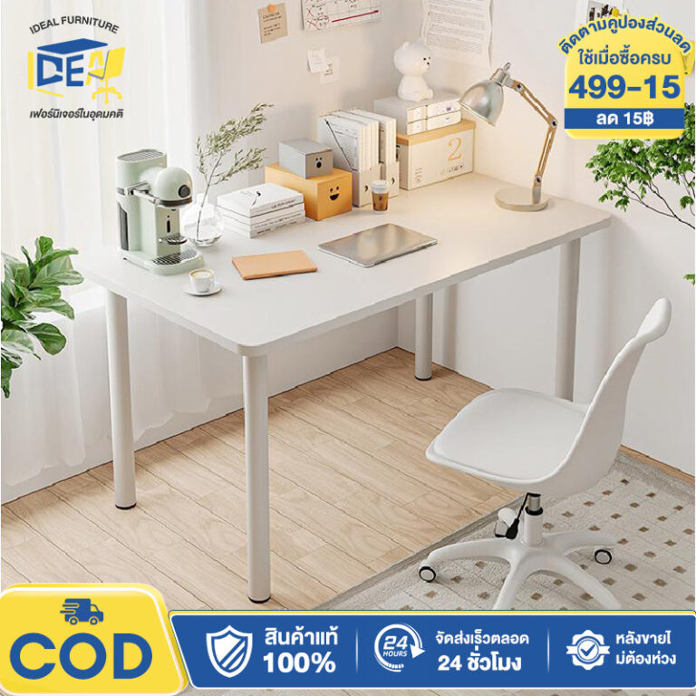 ID ถูกที่สุดโต๊ะทำงาน IKEA โต๊ะมินิมอล โมเดิร์น เอนกประสงค์ สามารถใช้ในห้องนอนเมื่อแต่งหน้าได้ รับน้ำหนักได้ 300KG