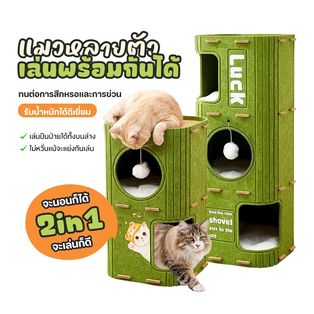 TUBI บ้านมีรู 2ชั้น 3ชั้น บ้านแมว ปราสาทแมว คอนโดแมว ตึกแมว คอนโดแมวทรงกระบอกดีไซน์ญี่ปุ่น