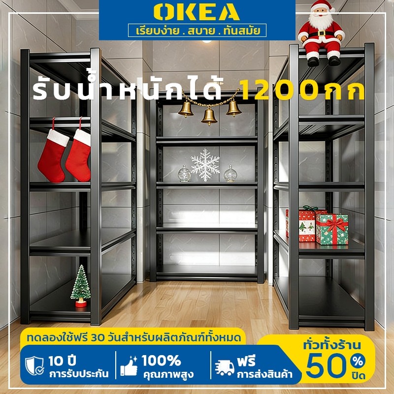 OKEA ชั้นวางของเหล็ก หนา 6ชั้น รับน้าหนัก 1200KG โครงเหล็กหน แข็งแรง ใช้ในโกดัง ร้านค้า ห้องครัว