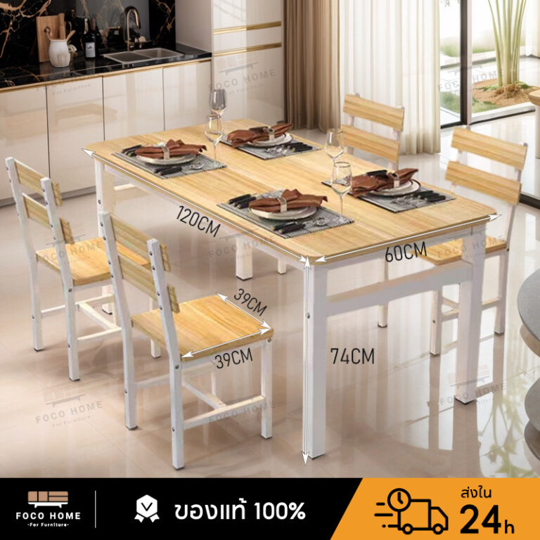 ชุดโต๊ะรับประทานอาหาร โต๊ะอาหาร ไม้เนิ้อแข็ง โต๊ะกินข้าว ชุดโต๊ะกินข้าว 6ที่นั่ง 4ที่นั่ง มินิมอล