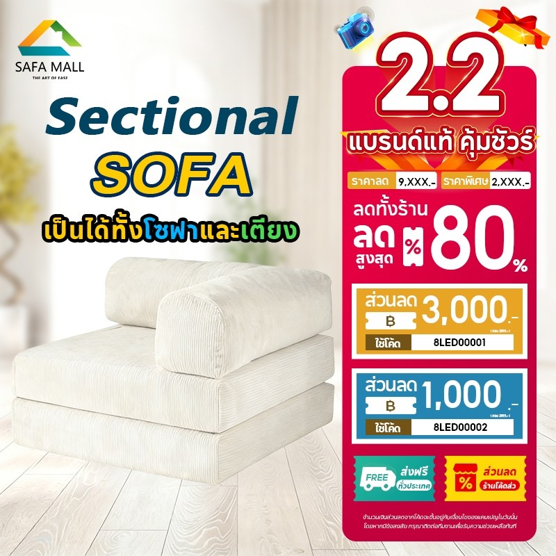 SAFAโซฟา โซฟาหลายฟังก์ชัน โซฟาพับเก็บได้ โซฟาเบด รุ่น 2in1 1ที่นั่ง ใช้งานได้หลากหลาย จัดส่งแบบสุญญากาศ
