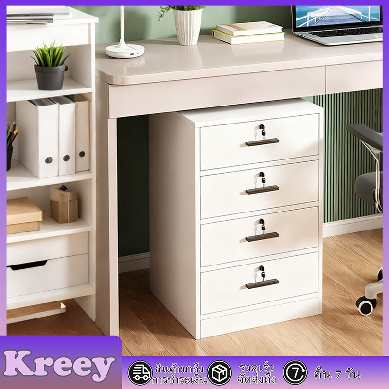 Kreey ตู้เก็บเอกสารสี่ชั้นพร้อมล็อค ตู้เก็บเอกสารแบบเรียบง่ายสไตล์นอร์ดิก ตู้แคระสำนักงาน ตู้เก็บของใต้โต๊ะ