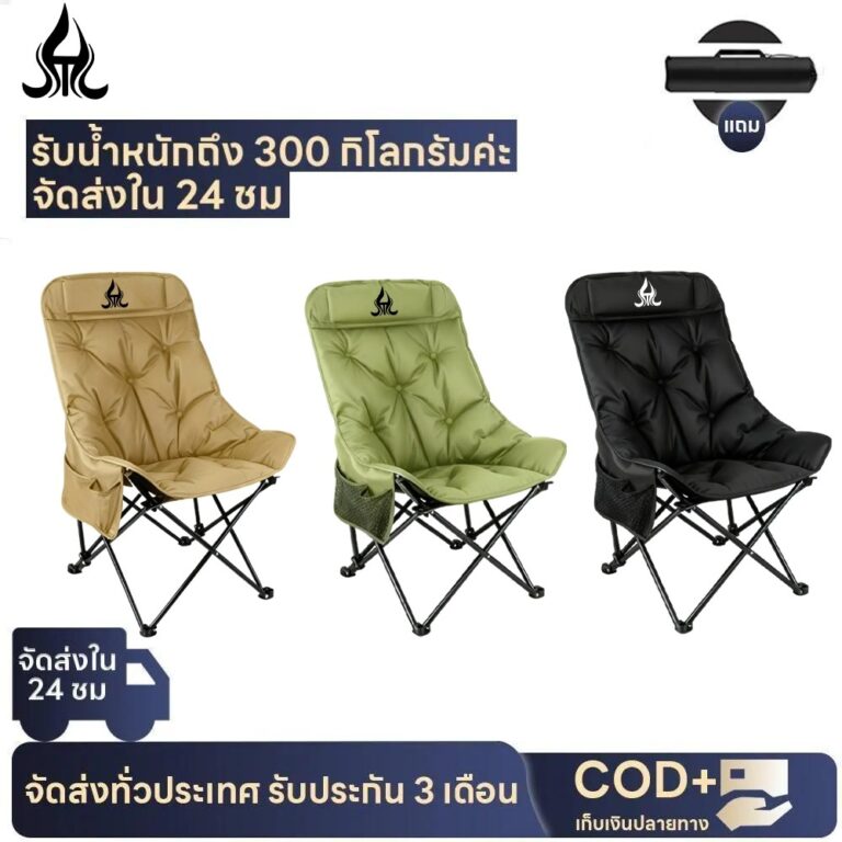จัดส่งจากประเทศไทย เก้าอี้ หลังสูง เก้าอี้พับตกปลา เก้าอี้แคมป์ปิ้ง พกพาสะดวก เก้าอี้ชายหาด