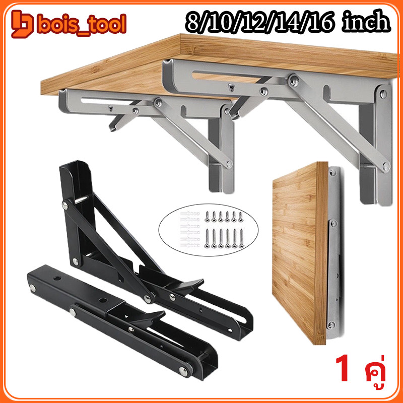 ฉากพับเหล็ก 1 คู่ชุด ขารับชั้นติดผนัง ฉากรับชั้น ฉากเหล็กพับ