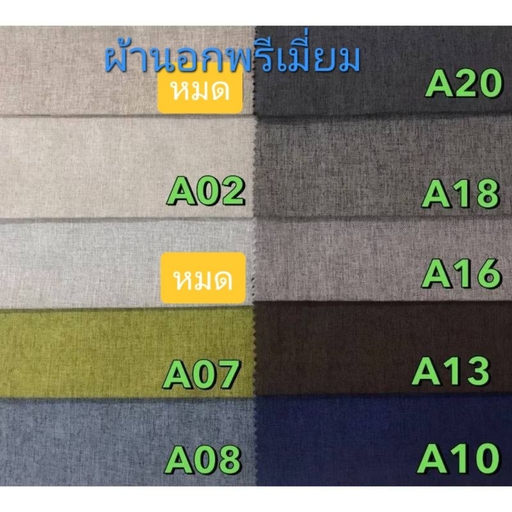 ตัวอย่างผ้านอกพรีเมี่ยมบุโซฟาคุณภาพสูง ชนิดผ้าโพลีเอสเตอร์