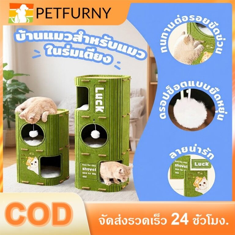 บ้านแมว 3 ชั้น มีรู 2 ชั้น คอนโดแมว ของเล่นแมว เกาเล็บ แบบพรีเมี่ยม วัสดุแข็งแรง ทนทาน ส่งฟรี