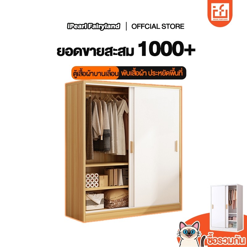 iF ตู้เสื้อผ้า 120cm ตู้เสื้อผ้าระดับไฮเอนด์ ที่เก็บของ ชั้น 3 สไตล์โมเดิร์ กันน้ำ กันฝุ่น