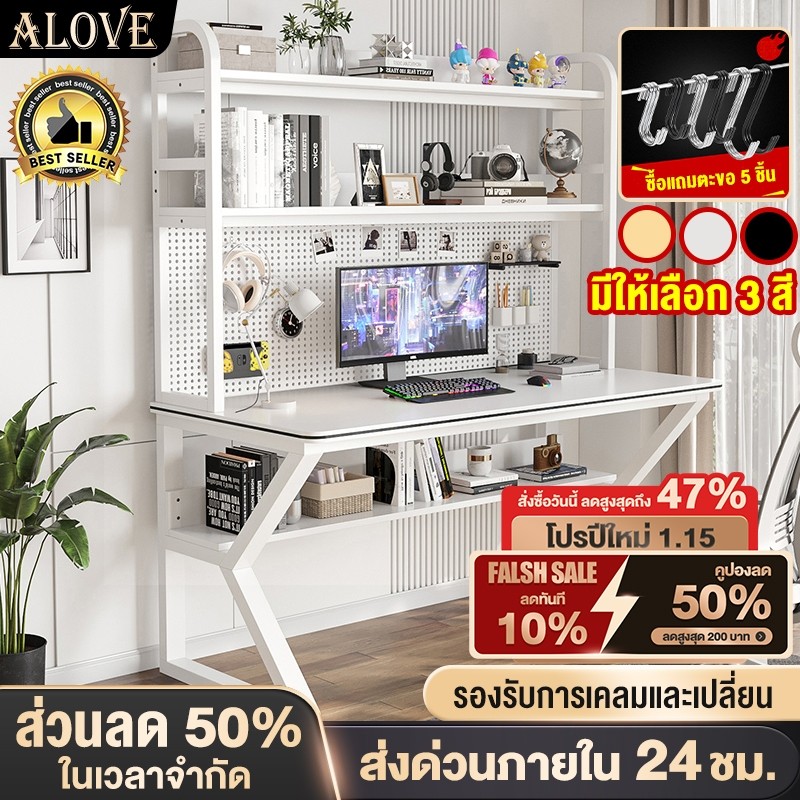 ALOVE โต๊ะเกม โต๊ะคอมพิวเตอร์ ขาโต๊ะเสริมรูปตัว K มาพร้อมชั้นวางและแผงเจาะรู โต๊ะเดียวสำหรับหลายวัตถุประสงค์