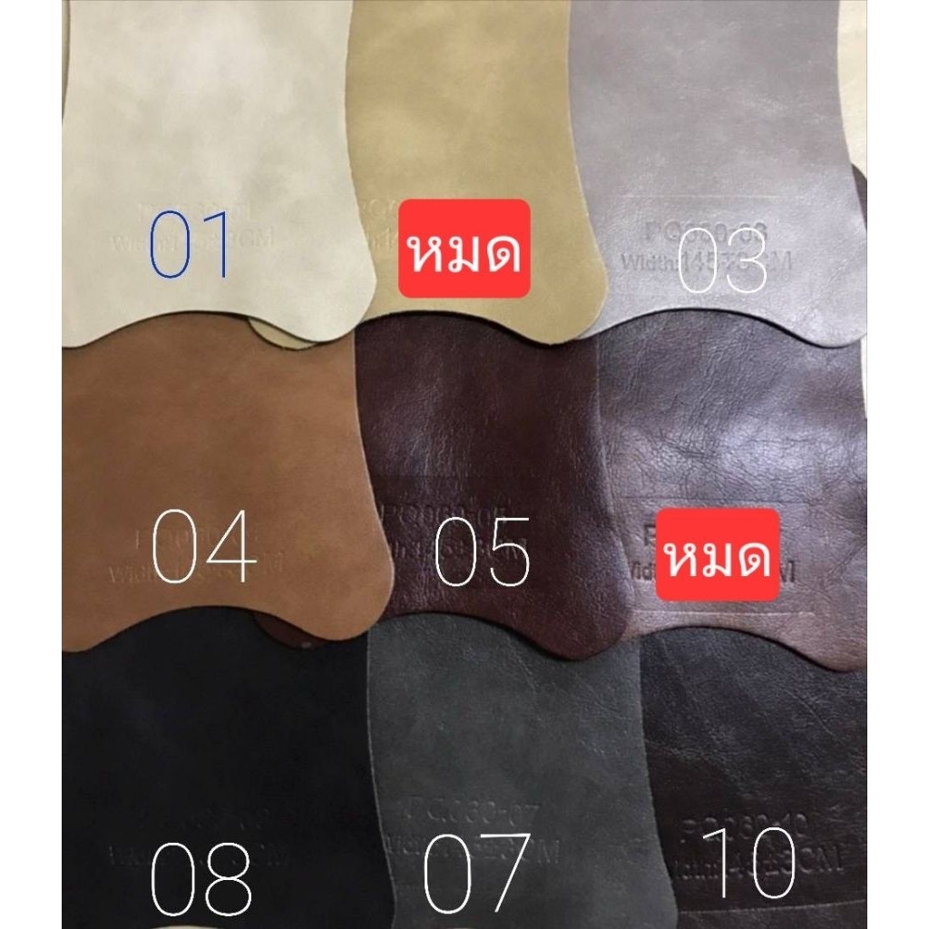 ตัวอย่างสีหนัง ทิคซอฟท์พียูหรือหนังบุโซฟานุ่มหนาพิเศษ คุณภาพระดับพรีเมี่ยม