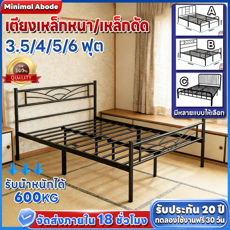 พร้อมส่ง 3545ฟุต ตียงเหล็ก รับน้ำหนักสูง สีกันสนิม ผลิตจากเหล็กกล้า คาร์บอน คุณภาพสูง มีหลายขนาดให้เลือก ติดตั้งง่า