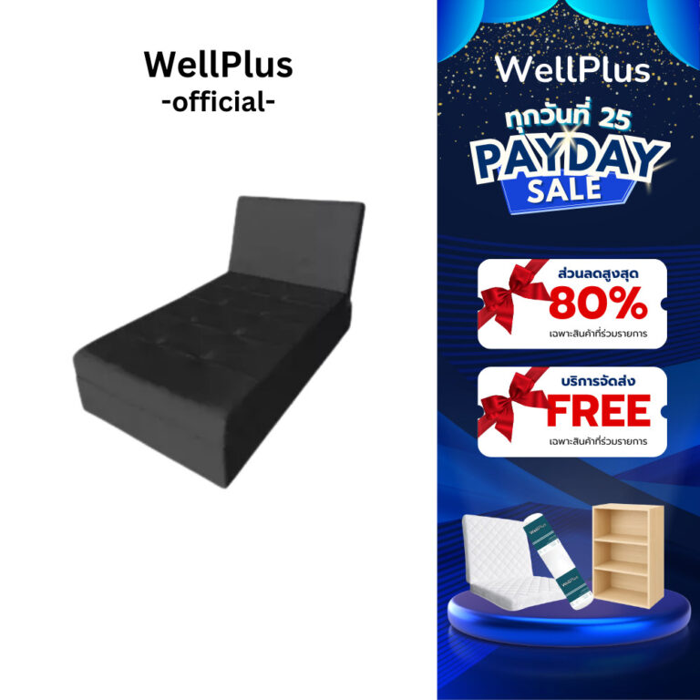 WellPlusโซฟาหนังPVC รุ่น Cloudy โซฟาปรับนอน 1 ที่นั่ง ปรับหัว ปรับได้ 3 ระดับ ขนาด กว้าง 90 ซม ยาว 195 ซม สูง 42 ซม